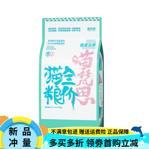 Miaofansi Stray Cat Food 5kg Full Price Nutritious Kittens and Adult Cats Chicken All-stage General Staple Food 10 Jin Jin is equal to 0.5 kg Pack of Adult Cats and Kittens Full Price Cat Food Green Bag Palatability 5kg (single package)