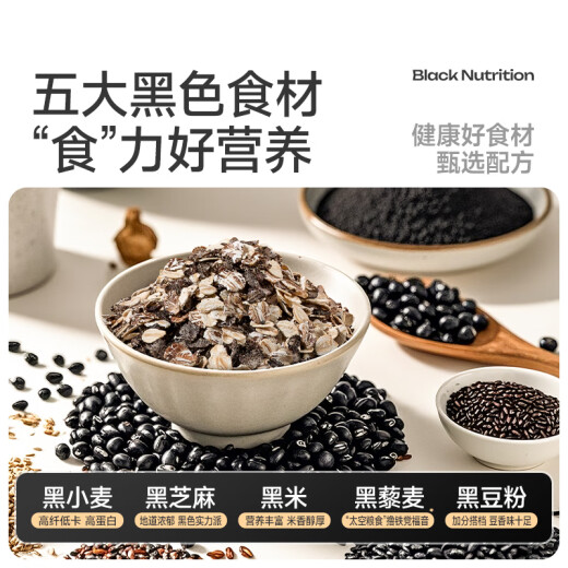 
Sugar 5 Black Instant Mixed Oatmeal 880g Bag Black Sesame Black Wheat No Cooking Nutritional Breakfast No Added Sugar