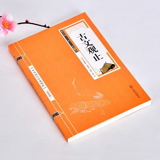 古汉语常用字字典第6版+唐诗三百首/古文观止/千字文（套装共2册）赠学习资源1年使用权商务社2025