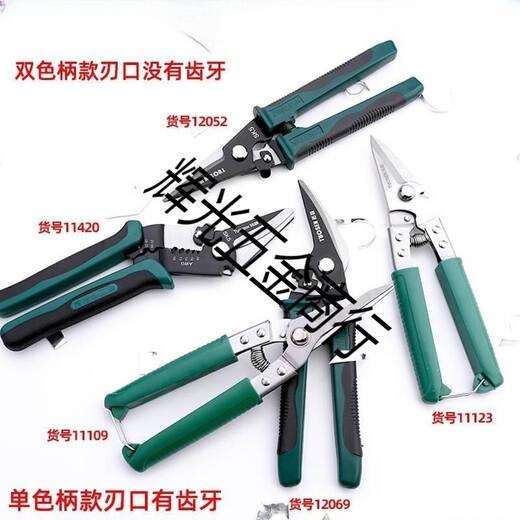 拓森剪刀工业多功能剪铁皮强力龙骨集成吊顶手工剪子电工钢铝扣板 双色黑直头铁皮剪(12052)