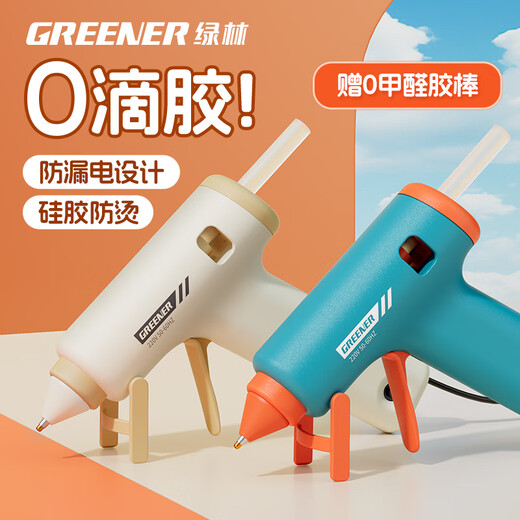 GREENER hot melt glue gun household hot glue gun high viscosity 7mm glue stick glue strip children DIY handmade special hot melt gun 0 drops of glue 50W deep sea blue + 10 formaldehyde-free glue sticks