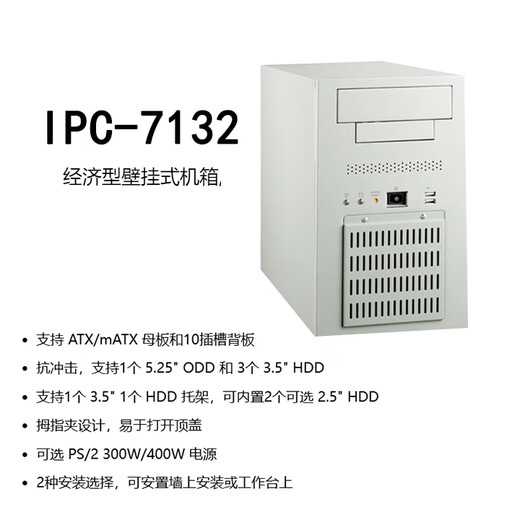 研华工控机研华IPC-7132桌面壁挂式小工控机i3/i5/i7/i9工业电脑主机 配置二:683/i5-4570/8GB/512G 研华IPC-7132/250W