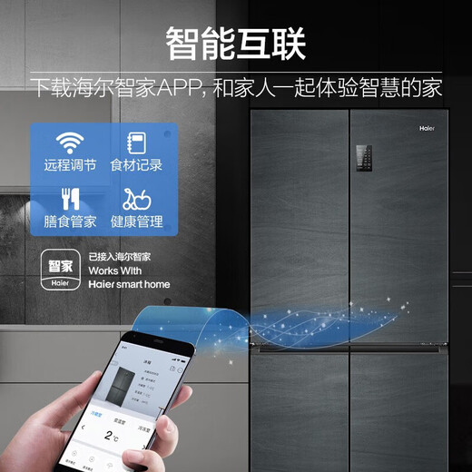 Haier refrigerator 478 liters cross door four-door double door household appliances first-class energy efficiency dual frequency conversion dual cycle ultra-thin embedded air-cooled frost-free large capacity state subsidy