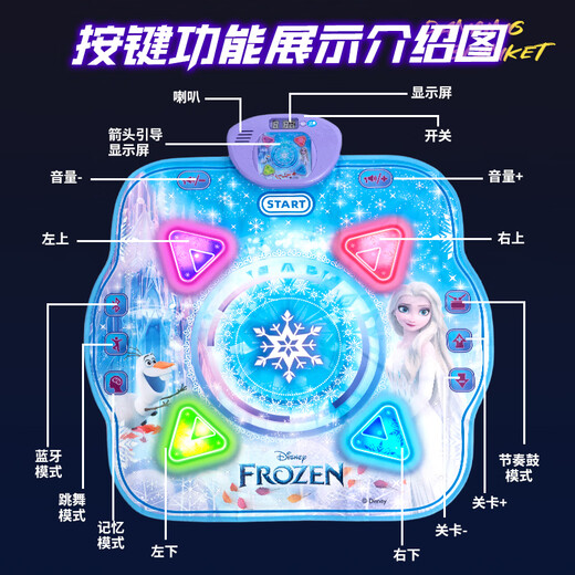 迪士尼（Disney）音乐跳舞毯爱莎公主儿童玩具6-12岁8男孩女孩生日礼物游戏跳舞机7