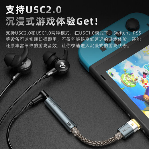 Piva Paiwei BA30 small tail portable HiFi decoder amp cable typec to 3.5mm audio decoder headphone adapter CX31993+MAX97220 dual chip 63mw thrust-dual chip (send USB adapter)