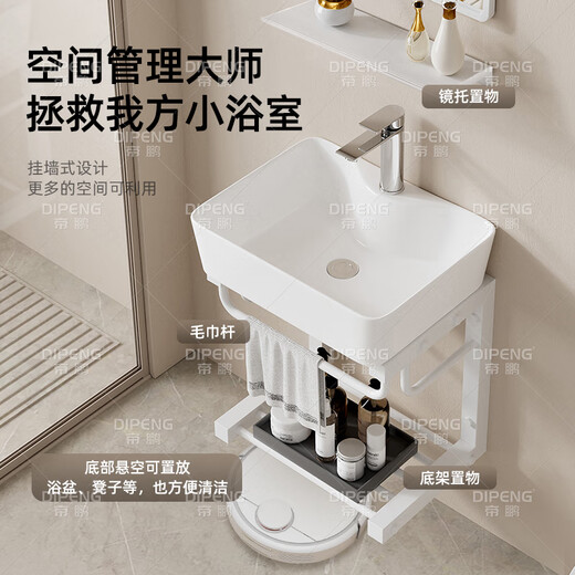 Cuenca de lavado de cerámica de cerámica montada en dipeng cuenca integrada pequeña apartamento de lavado simple combinación de balcón balcón fregadero de baño d4837 cuenca + soporte de una sola capa