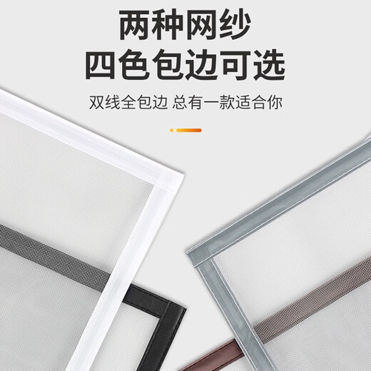 Window anti-mosquito screen, self-installed invisible sand window curtain, home self-adhesive external opening window, punch-free sand mesh customization, custom zipper-open hole type, gray gauze and gray edge, width 60*height 130cm
