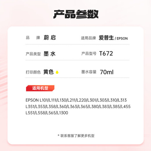 蔚启T672墨水适用爱普生L360墨水 L310 L313 L485 L385 L383 L1300墨仓式打印机墨盒 672墨水