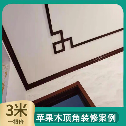 新中式客厅顶角线装饰条天花吊顶阴角线收边棚线瓦口线黑白金边色 明黄金-1049 宽6厘米*3米一根价