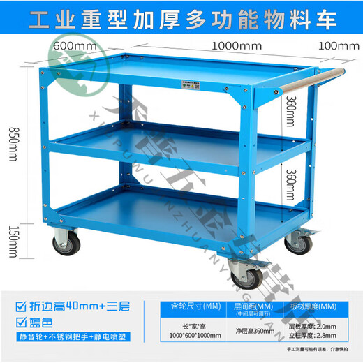 Yingtang heavy-duty multi-functional material truck turnover thickened workshop multi-layer steel tool garage room double-layer fitter trolley thickened heavy-duty 900500800 double-layer blue