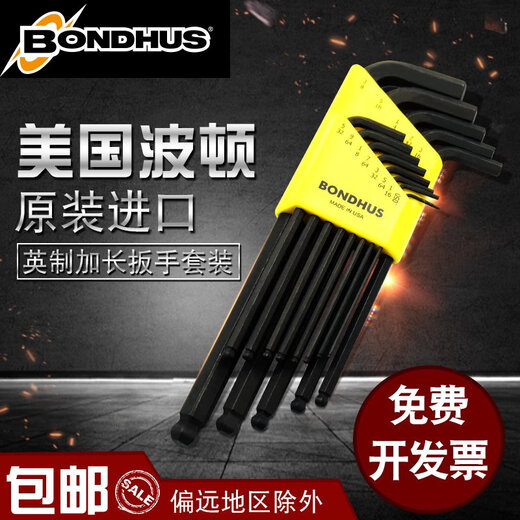BONDHUS美国进口波顿公英制长球头内六角扳手套装螺丝刀五金工具 12146公制平头6件套