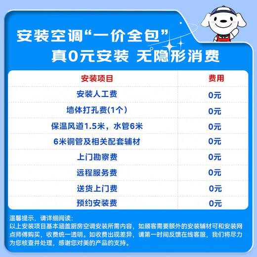 Midea (Midea) Large 1.5 HP Kitchen Air Conditioner Small Cooling Square Embedded Frequency Converter Level 1 Energy Efficiency Energy Saving Kitchen Special Air Conditioner Home Integrated Ceiling Refrigeration Kitchen Air Conditioner Large 1.5 HP Embedded 100 Gray Model