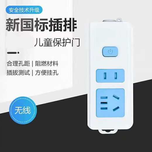 Bull (BULL) same style pure copper plug strip without wire plug strip socket multi-functional multi-hole plug strip control wireless 5 holes + 31 pieces in stock