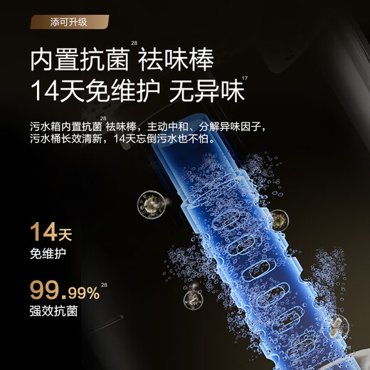 Tiankovan Geek AI Omni-directional Assistance Removes Stubborn Stains, No Odor for 14 Days, Quiet Washing, 0 Tangled Hair, Lying Floor Scrubber, Integrated Suction and Mopping, Polaris Upgraded Model