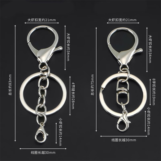 Hanging plated alloy lobster buckle key ring 8-shaped buckle chain four-piece key chain diy jewelry accessories key pendant silver 8+ dragon