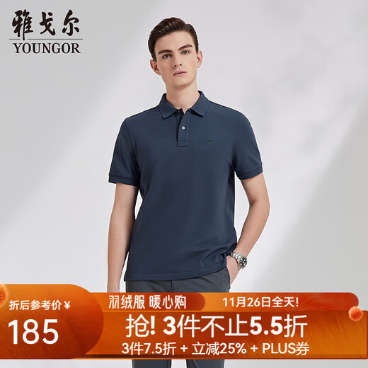 Youngor POLO shirt men's spring and summer young men's short-sleeved POLO shirt cotton micro-elastic fabric solid color polo shirt dark green L