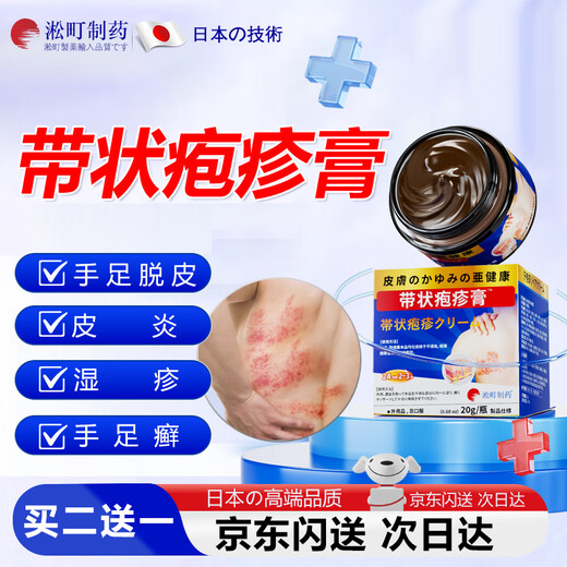 Songding Pharmaceutical Herpes Zoster Ointment Sequelae Neuralgia Root-cutting Snake Discoil Skin Rash Dermatitis Eczema Itching Special Non-drug