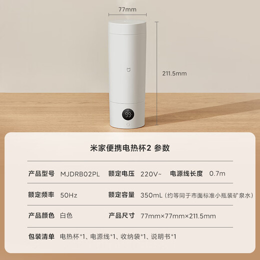 Mijia Xiaomi Portable Electric Heating Cup 2 Electric Hot Water Cup Heating Cup Hot Water Kettle Insulated Water Boiling Cup 350ml Mini Travel and Business Trip Smart Constant Thermostat 316L Stainless Steel