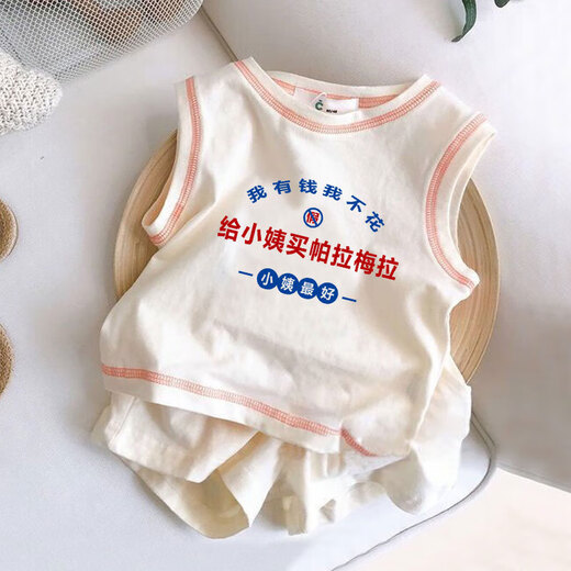 儿童套装夏季薄款男女童趣味文字印花无袖背心宝宝休闲短裤两件套 杏色【我妈美我爸帅】 90