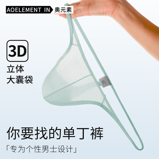 Austrian element men's low-waist solid color U-convex elastic tight sexy T-underwear ice silk thong breathable T-under single underwear light blue + white + gray 3 pieces XL