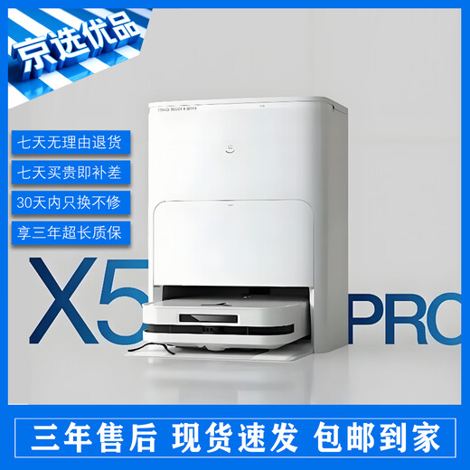 科沃斯扫地机器人T10 T20 X2S  X8pro扫拖一体自动清洗全自动烘干自集尘洗拖布【京选二手】 科沃斯X5 Pro【9新】