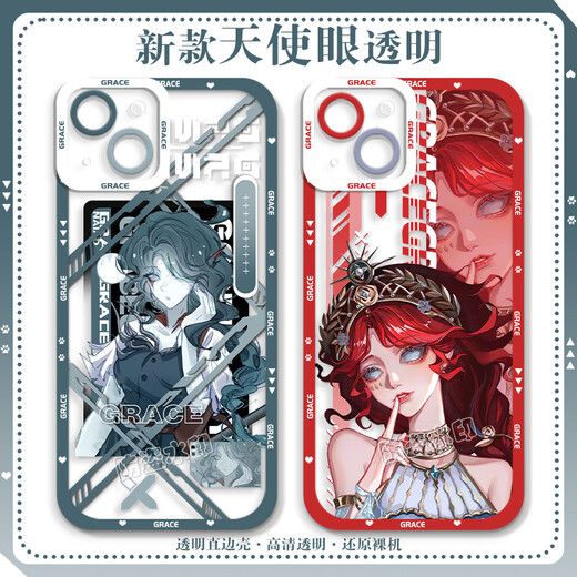 小洁匠选第五人格渔女格蕾丝手机壳适用荣耀play7t畅玩红米k70OPPOk11苹果 天使眼透明壳-C4877 苹果系列-型号发送客服备注