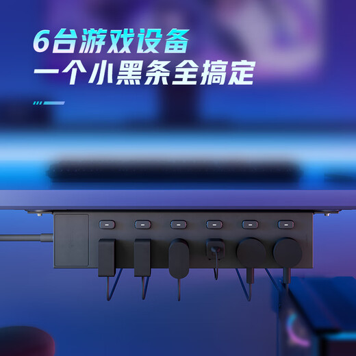 公牛（BULL）PDU桌面过载超功率保护桌下电竞机柜插座/插线板/插排/排插 6位分控 1.8米规格 GNE-P1063E黑