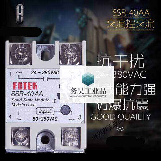 Relay 220V AC control AC 220V single-phase solid state contactor SSR-40AA small non-contact SSR-10AA