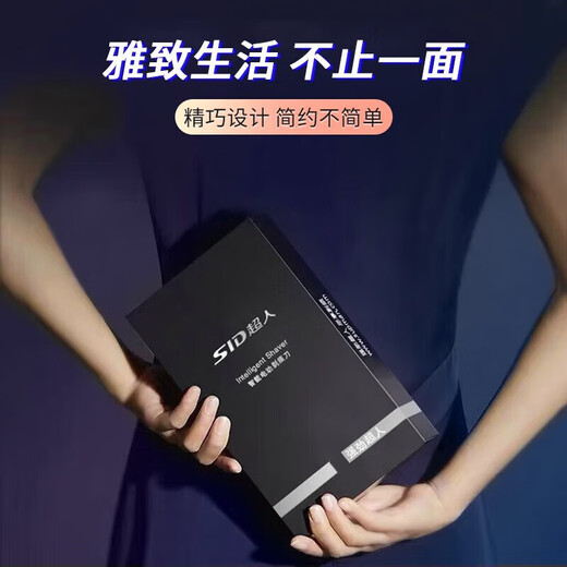超人（SID）剃须刀 电动刮胡刀 男士智能 全身水洗 旅行便携 男生礼物 电动剃须刀RS7372 旗舰5系【赠电动鼻毛器】RS7372