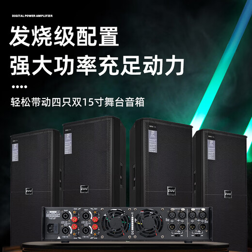 ZUU's new digital power amplifier rear stage high-power professional wedding performance speakers stage fever-grade home power amplifier pure S2000A power amplifier 2000W*2 dual 15 inches