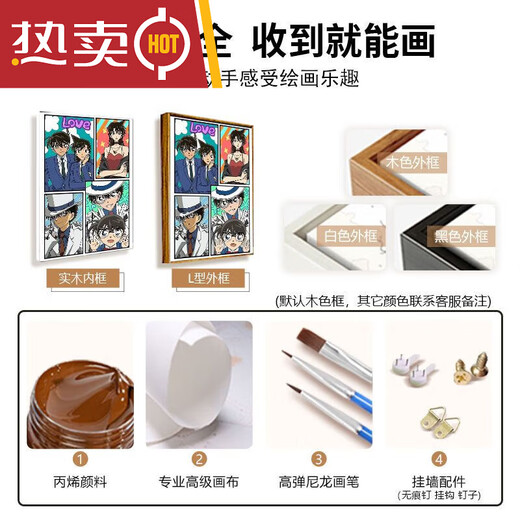 OUOETY数字油画diy名侦探柯南名侦探柯南怪盗基德数字油彩画diy填充涂色 hy14222 30*40cm加厚实木内框