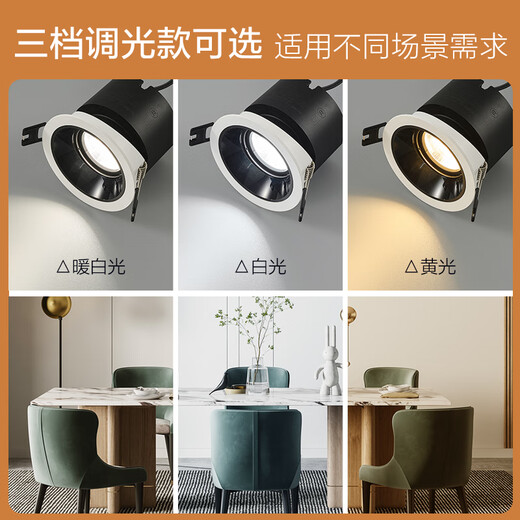 OPPLE LED spotlights, living room, bedroom, aisle, embedded ceiling lights, corridor ceiling lights, office commercial deep tube anti-glare lights, Bingyu 9W-Black-24, beam angle 4000K