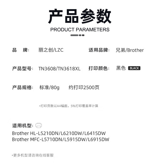 丽之创适用兄弟MFC-L6210DW硒鼓TN3608粉盒L5915 L5710DN打印机L6415dw墨盒 【10支装】碳粉&墨粉-80g/支