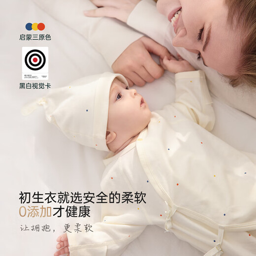 Babylove (babylove) newborn one-piece pure cotton baby clothes 2.0 Symphony of Enlightenment-Four Seasons_(Fetal Cap) 59cm