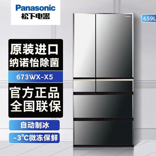 松下（Panasonic）NRF673WXX5风冷镜面纳诺怡X除味大容量冰箱 NR-F673WX-X5玛瑙黑22
