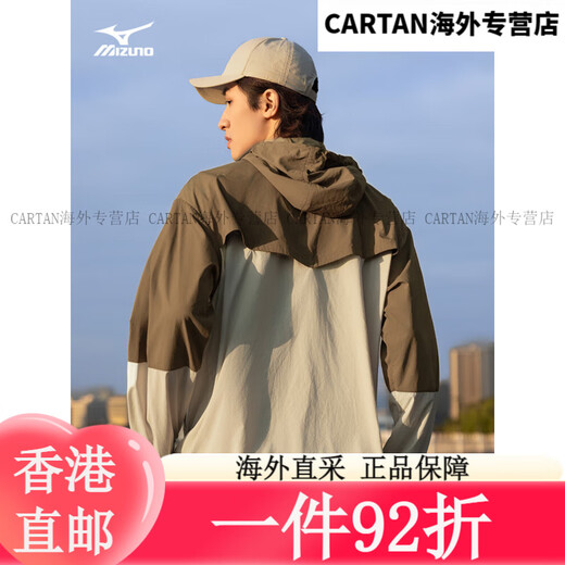 
Mizuno Summer Sunscreen Jacket Men and Women Sports Hooded Woven Jacket 58/Geological Brown M(170) All Size