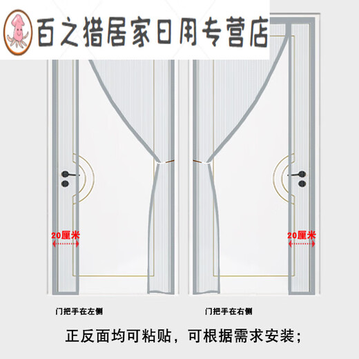 何健弓侧开全磁条防蚊门帘纱窗入户门防盗门纱帘磁吸夏季金 红福[2023新款金刚网刺绣] 1359