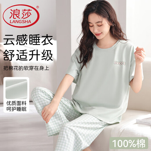 浪莎【100%棉】女士睡衣女夏季舒适简约格子短袖长裤家居服套装可外穿