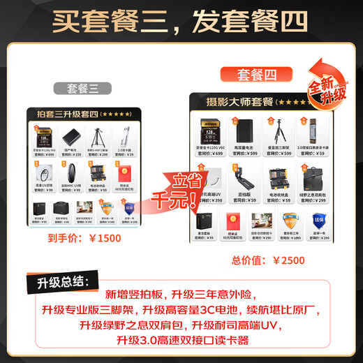 Sony (SONY) zv-e10 second generation ZV-E10 II mirrorless digital camera E10 second generation APS-C half-frame zv-e10M2K precise focus live broadcast beauty creative appearance filter black ZV-E10 second generation set official standard configuration 128G card, fill light, etc.