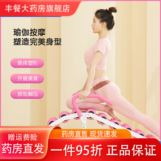 Universal yoga wheel, muscle relaxation, lumbar soothing device, Pilates, body stretching, massage, open back and lower waist stretcher for girls, lilac (folding model) + foot clamp + open strap +