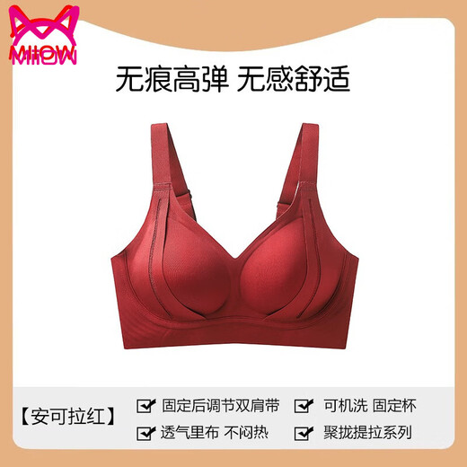 猫人（MiiOW）新品本命年大红色内女无痕聚拢托胸大胸显小胸2025蛇年文胸罩 咖 M 32/70ABC-34/75AB建议80-10