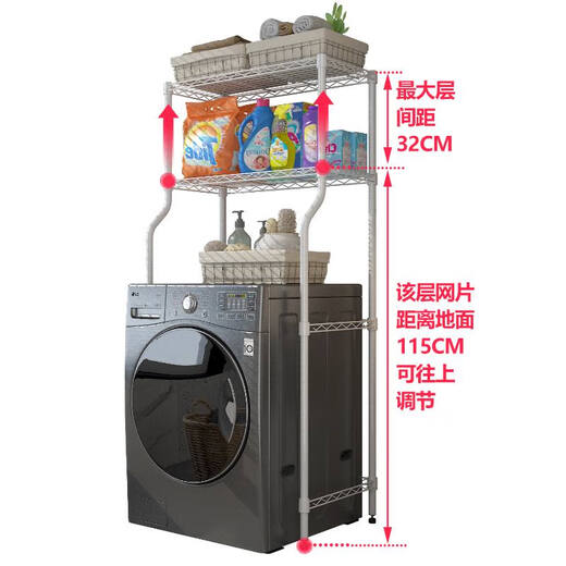 SMVP波轮洗衣机置物架翻盖全自动洗衣机上方收纳架落地阳台储物架 1483B