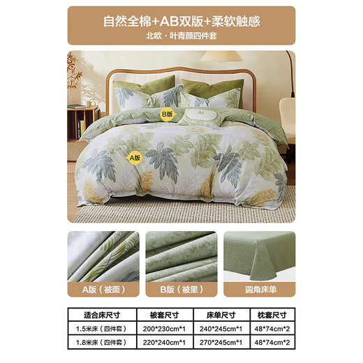 Mercury Home Textiles, four-piece set of pure cotton 100% cotton set, bed sheets, pastoral flower style, Phili Xiya [Nordic Series] 1.5m bed (suitable for 200230cm quilt)