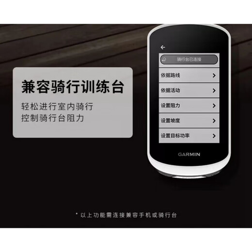佳明（GARMIN）佳明edge1050 530 830 540 840 1040自行车智能骑行gps码表 E840(精英版) 新款双模心率带 新