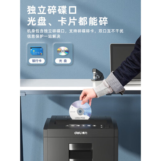 DELI electric paper shredder office special crushing disc 4 level 5 confidential 9904 crusher 27250 (9953), excluding invoice