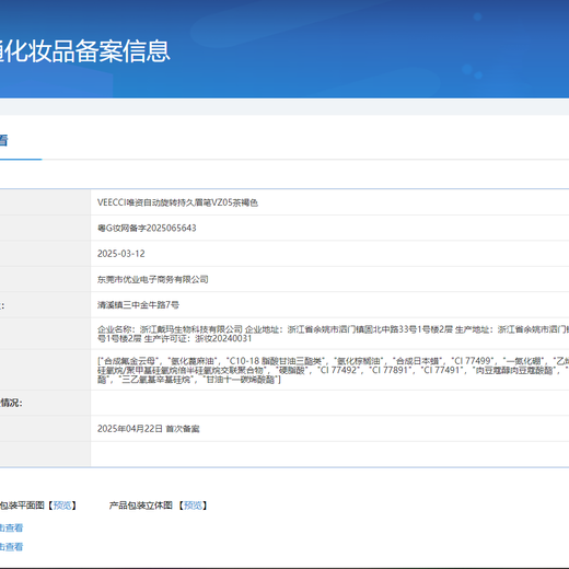 VEECCI automatic rotating double-headed diamond-shaped eyebrow pencil waterproof and sweat-proof VZ05# brown