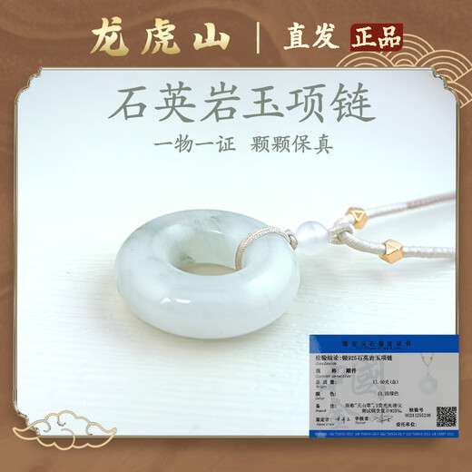 S925 Silver Tianshan Emerald White Chalcedony Peace Buckle Necklace Peace Buckle Pendant Send Chinese Valentine's Day Gift Blessing Cuilan Yinfu Peace Buckle Necklace