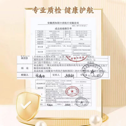 菩惠元 破壁灵芝孢子粉 20g(2g*10)/盒 1盒装