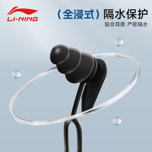 Li-NING (LI-NING) nose clip earplugs two-piece set for men and women, swimming training and diving special summer swimming nose clip, black nose clip earplug set