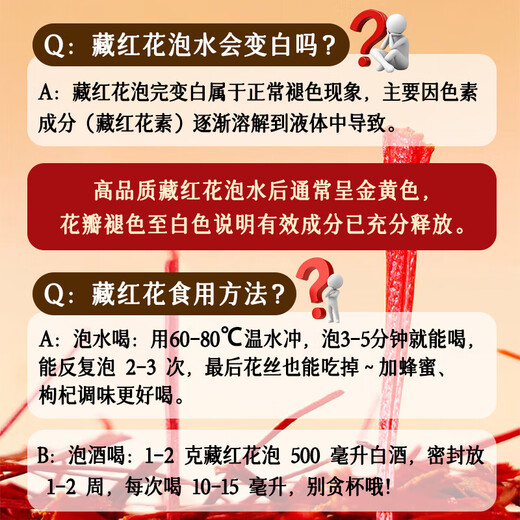 Offizielles Flaggschiff -Laden von Safran, Tibet Iranische chinesische Kräutermedikamente, lebende Gerichte, Staseentfernung, Sonderklasse -Tee, in Wasser getränkt, Safran [zyklische Verpackung] 1G*5 Dosen Safran